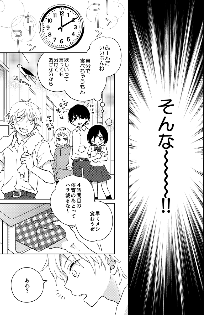 1/8 mad hysteria3 新刊サンプルです📙(1/2)
デンレゼ学パロラブコメ お弁当の話とキスの話の2本立て+@です 4課中心に他キャラもちょっとだけ出ます

B5/20ページ/400円
6号館Bひ50b/SEVENTHSTAR 