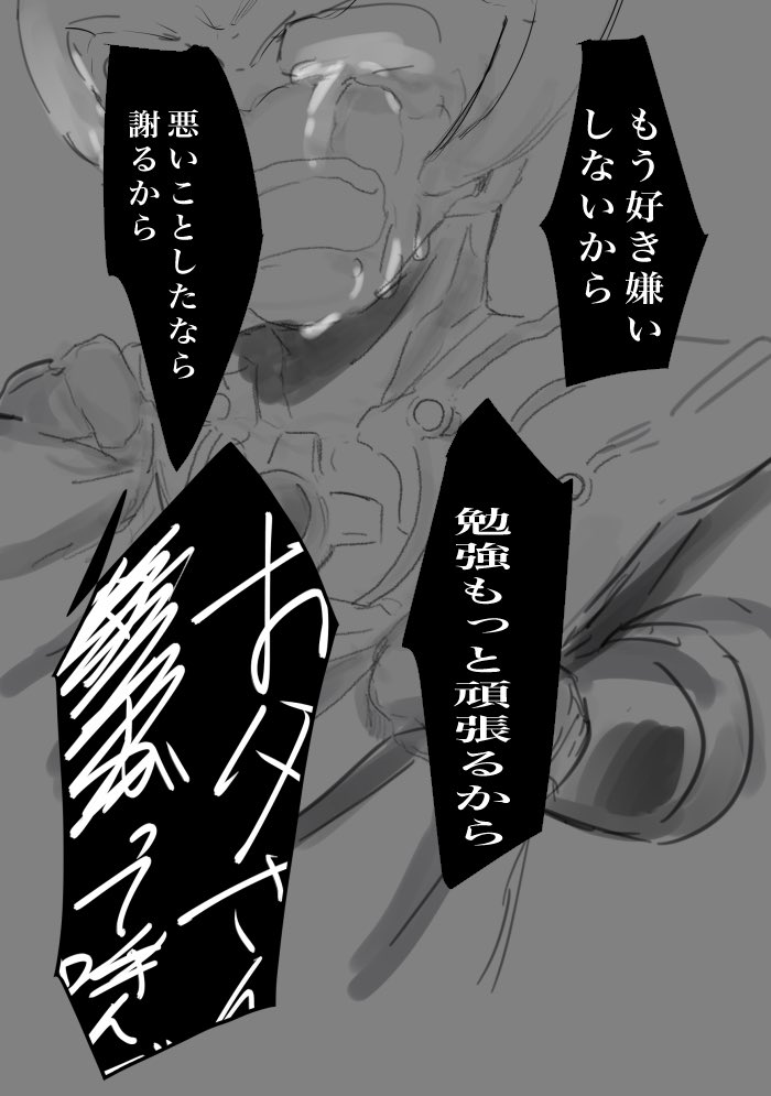 他所の子って言わないで 