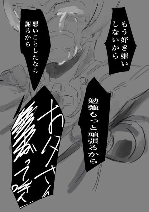 他所の子って言わないで 