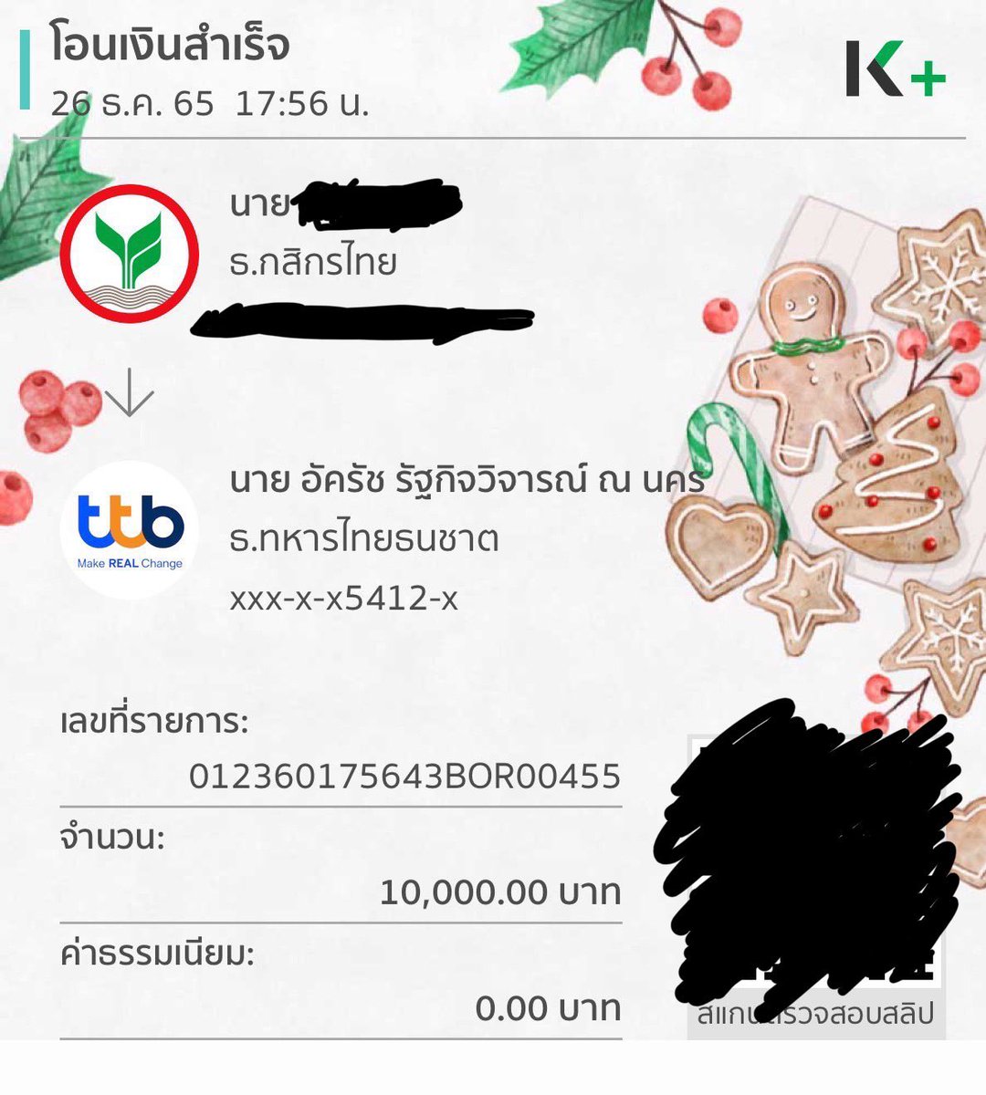 สุขอยู่ที่เรา tweet media