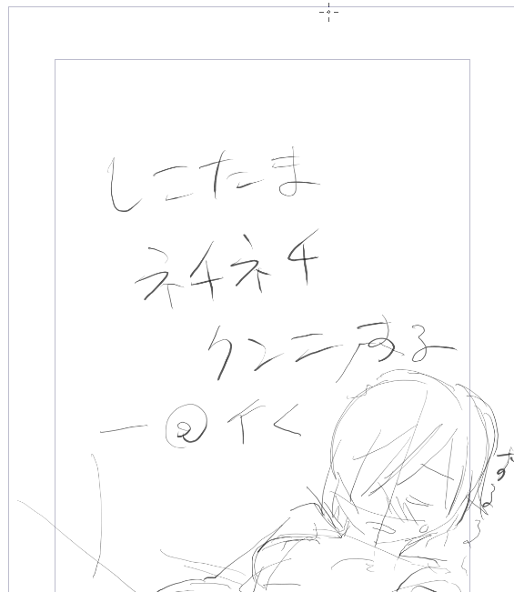 既に下描き担当がキレ散らかしてる 