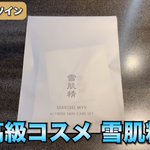 黒木龍世/ネパールのツイート画像