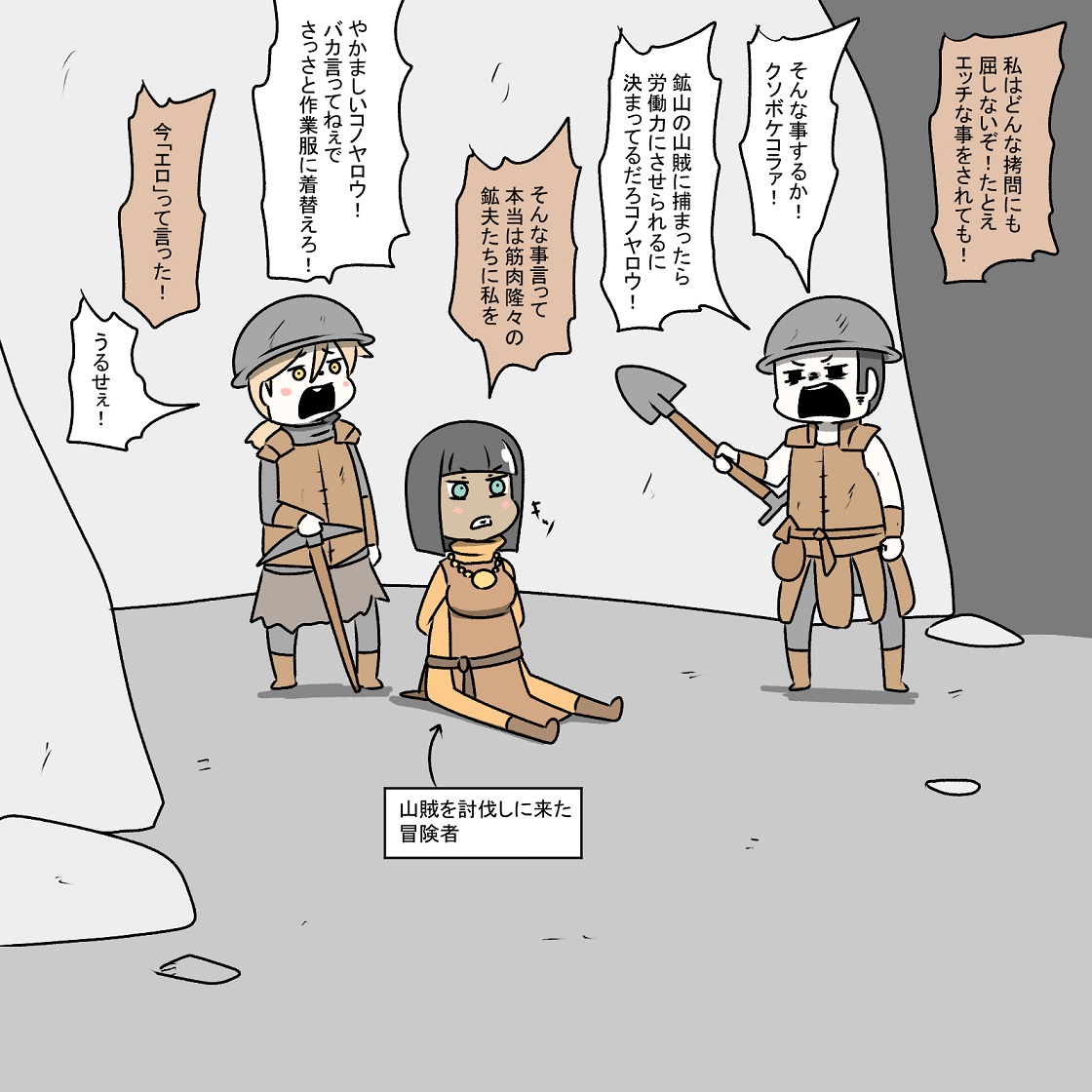 山賊に捕まってしまった女僧侶 