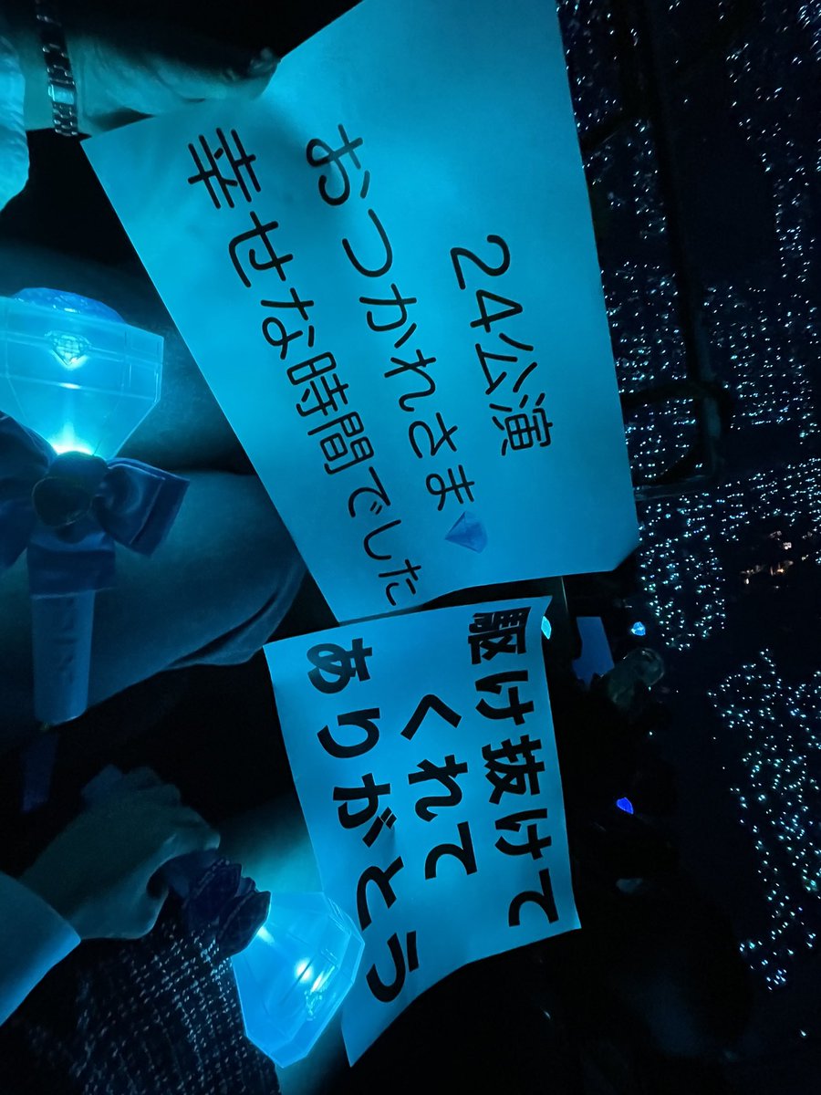 _20200807's tweet photo. 楽しすぎたツアーが終わった…
余韻に浸る暇もなく明日出勤😭🥺😭🥺
TREASUREもトゥメもみんなおつかれさまでした💎 https://t.co/oKsSulGIVZ