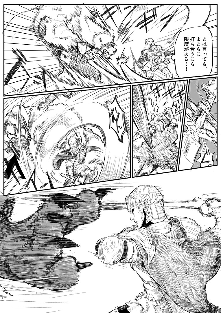ueshiro's tweet photo. Dのサイン捏造まんが　3 https://t.co/skkR1xHEaV