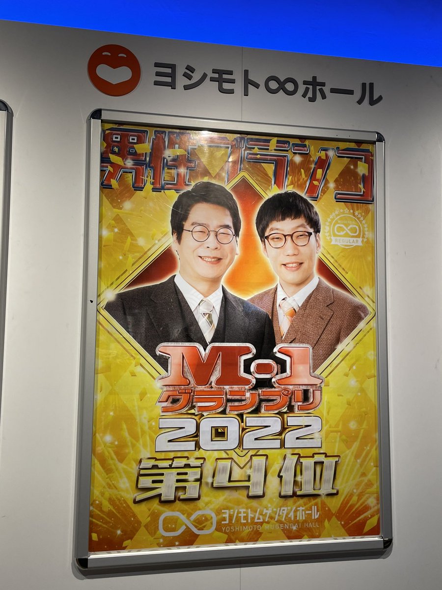卸し売り購入 よしもと無限大ホール 来場者特典ポストカード ダイタク