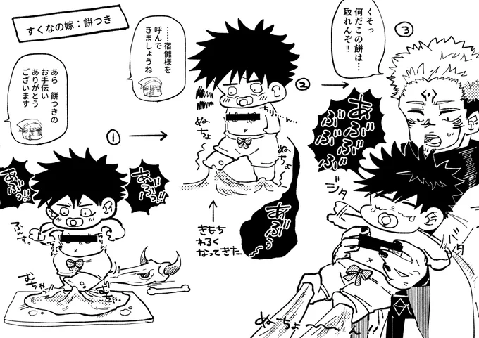 すくなのよめ(宿伏):新年の餅つき
(※すくなが赤ちゃん恵を拾ってすくすく育てるパロデ～https://t.co/ypbImAfktD ) 
胸に鈴ついてます→
https://t.co/x1yYwuCoO7 