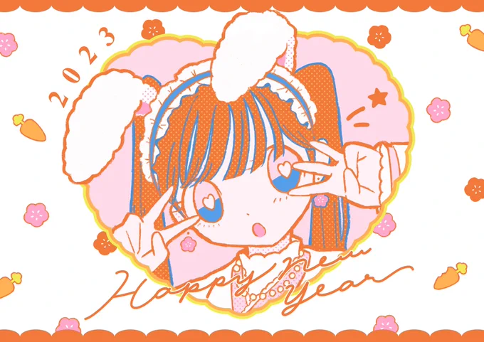 2023年もよろしくお願いいたします! 
