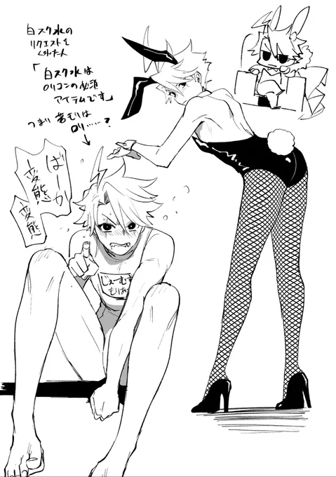 若モリ女装らくがき本のアレです
🐰 