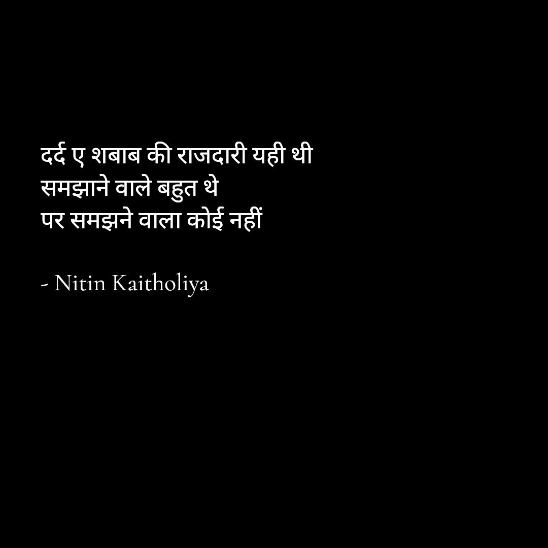 KaitholiyaNitin's tweet photo. ❤️✍🏻
#HindiWrite #HindiShayari https://t.co/LBkt2t8z26