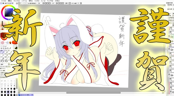 【イラスト描く配信】描き初め!!!!!その2【兎年】 https://t.co/pH6bbkBCnd @YouTubeより 
