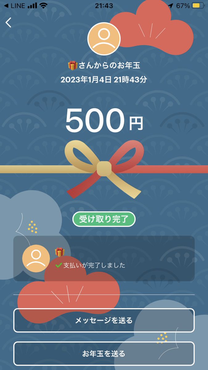 #みなつの実績

 <a href="/misalog218/">みなつ@Skyプレゼント企画💌 🐰</a> 様から！

初当選させて頂きました(^^)✨
ありがとうございました😊

大切に使わせていただきます㊗️