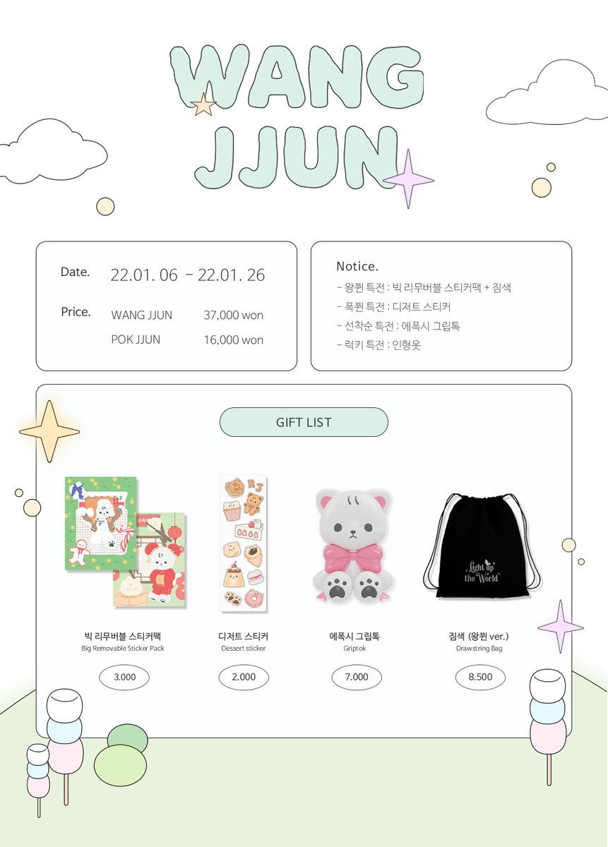 wangjjen's tweet photo. 𝐑𝐞𝐧𝐣𝐮𝐧🐾 𝐖𝐚𝐧𝐠𝐣𝐣𝐮𝐧•𝐏𝐨𝐤𝐣𝐣𝐮𝐧

🎠 𝐒𝐰𝐞𝐞𝐭 𝐋𝐢𝐭𝐭𝐥𝐞 𝐊𝐢𝐭𝐭𝐲 🫧

NCT DREAM 런쥔 인형
 「 왕쮠, 폭쮠 」

🗓 1/6 22:00 ~ 1/26 23:59
🔗 https://t.co/P6dPp4Xm6I

* 자세한 내용은 폼 참고 부탁드립니다.
#RT 추첨 두 분께 랜덤으로 왕쮠, 폭쮠 풀세트를 드립니다🫧 https://t.co/rsvBkcTQLp