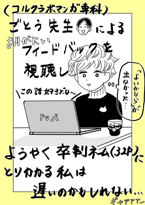 #振り返りマンガ 【83日目】正月休みは餅食って太ってただけでした
#コルクラボマンガ専科 #マンガが読めるハッシュタグ 