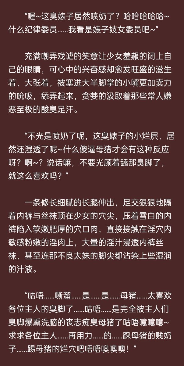 JingYi_Lau's tweet photo. 不自量力的母猪就是这种下场喔~被粘腻酸臭的脚丫踩到喷奶丧志，也算是这些母猪的最好归宿了吧~
或者……告诉阿姨你想成为哪一方吧~
#文援 #les #百合 #踩踏 #臭脚 #爆熏 #洗脑 #恶堕 #女s女m #女女 #恶堕 #母猪 #阿姨 #御姐 https://t.co/CAqos2Usd2