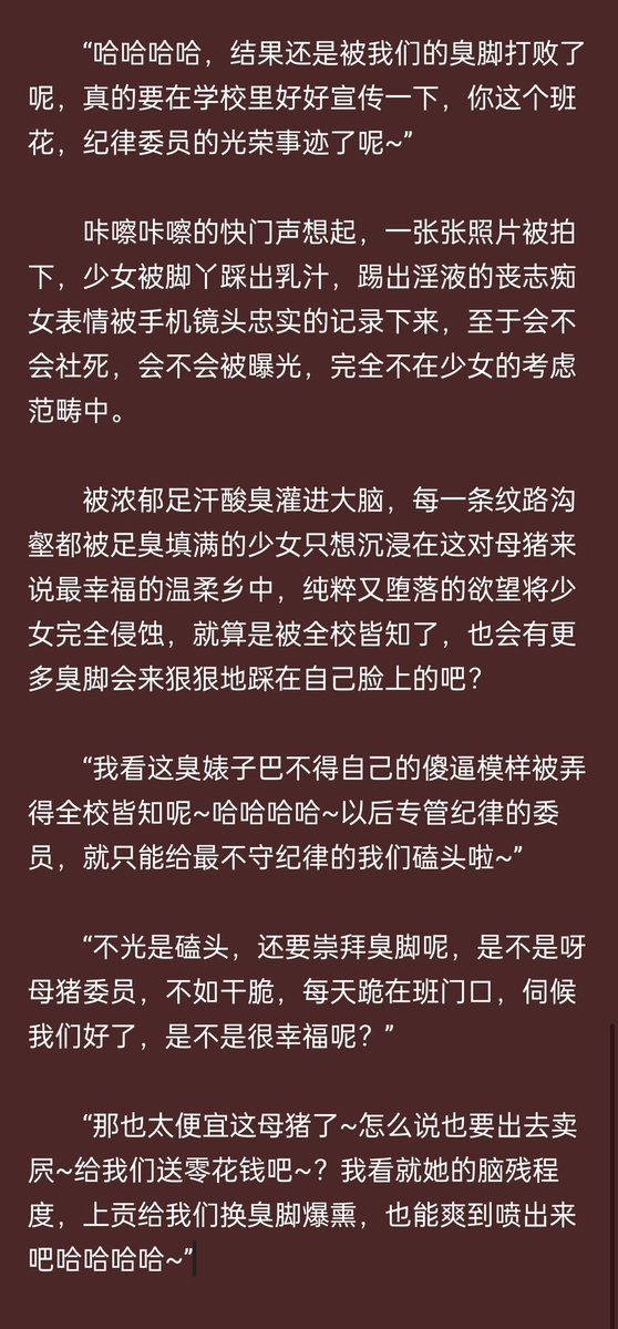 JingYi_Lau's tweet photo. 不自量力的母猪就是这种下场喔~被粘腻酸臭的脚丫踩到喷奶丧志，也算是这些母猪的最好归宿了吧~
或者……告诉阿姨你想成为哪一方吧~
#文援 #les #百合 #踩踏 #臭脚 #爆熏 #洗脑 #恶堕 #女s女m #女女 #恶堕 #母猪 #阿姨 #御姐 https://t.co/CAqos2Usd2