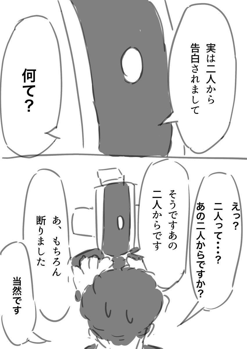 エアみんトラに向けて琴村家3を描き始める 