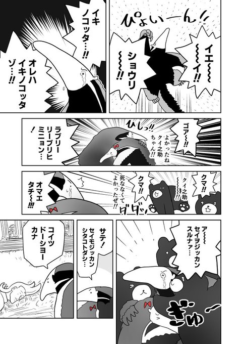 クンニバトラーたかし3章277～280 