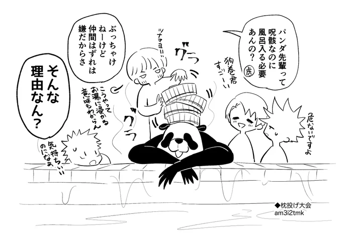 枕投げ大会rkgk
おまけ3 