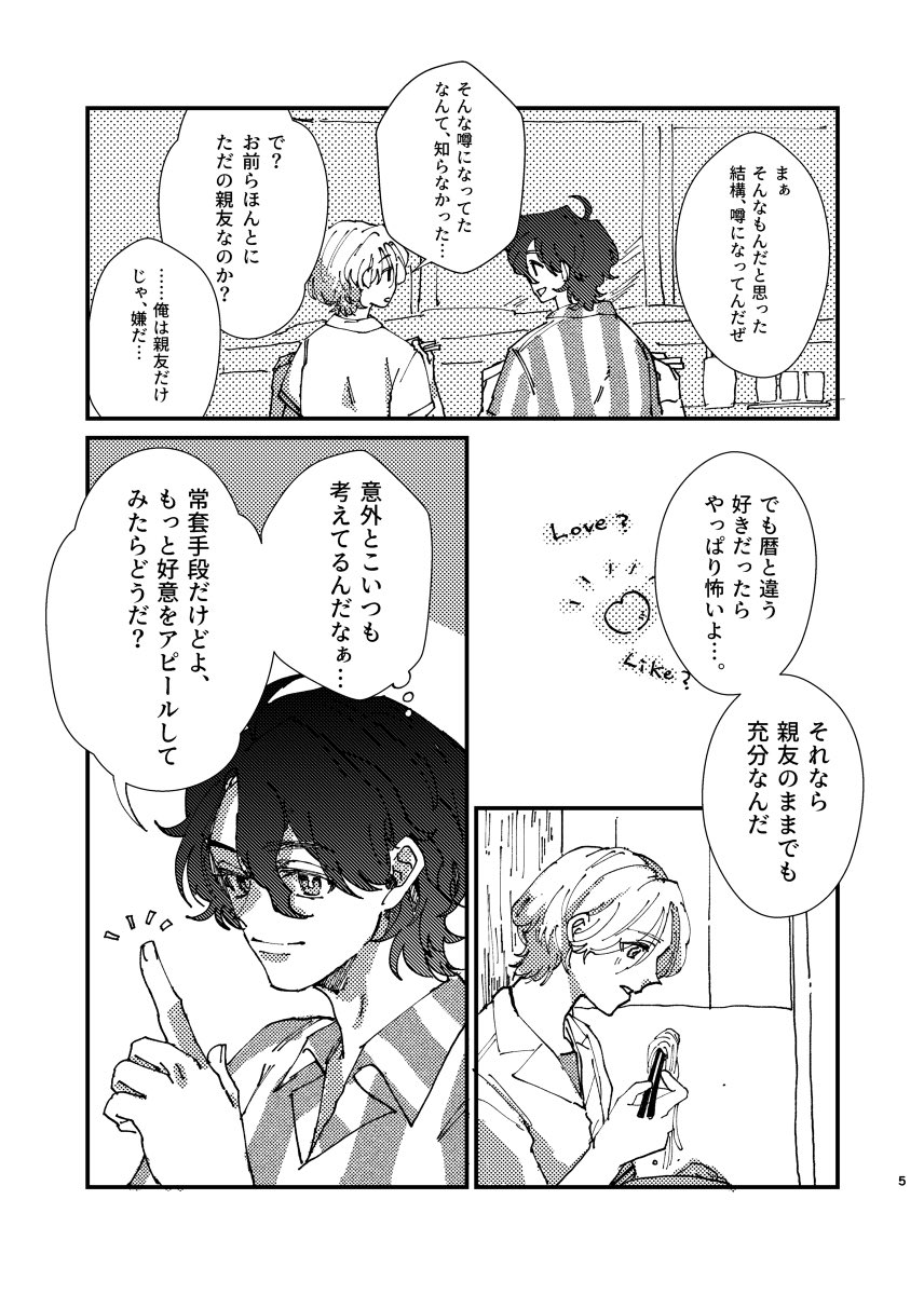 サンプル①
新刊! 
