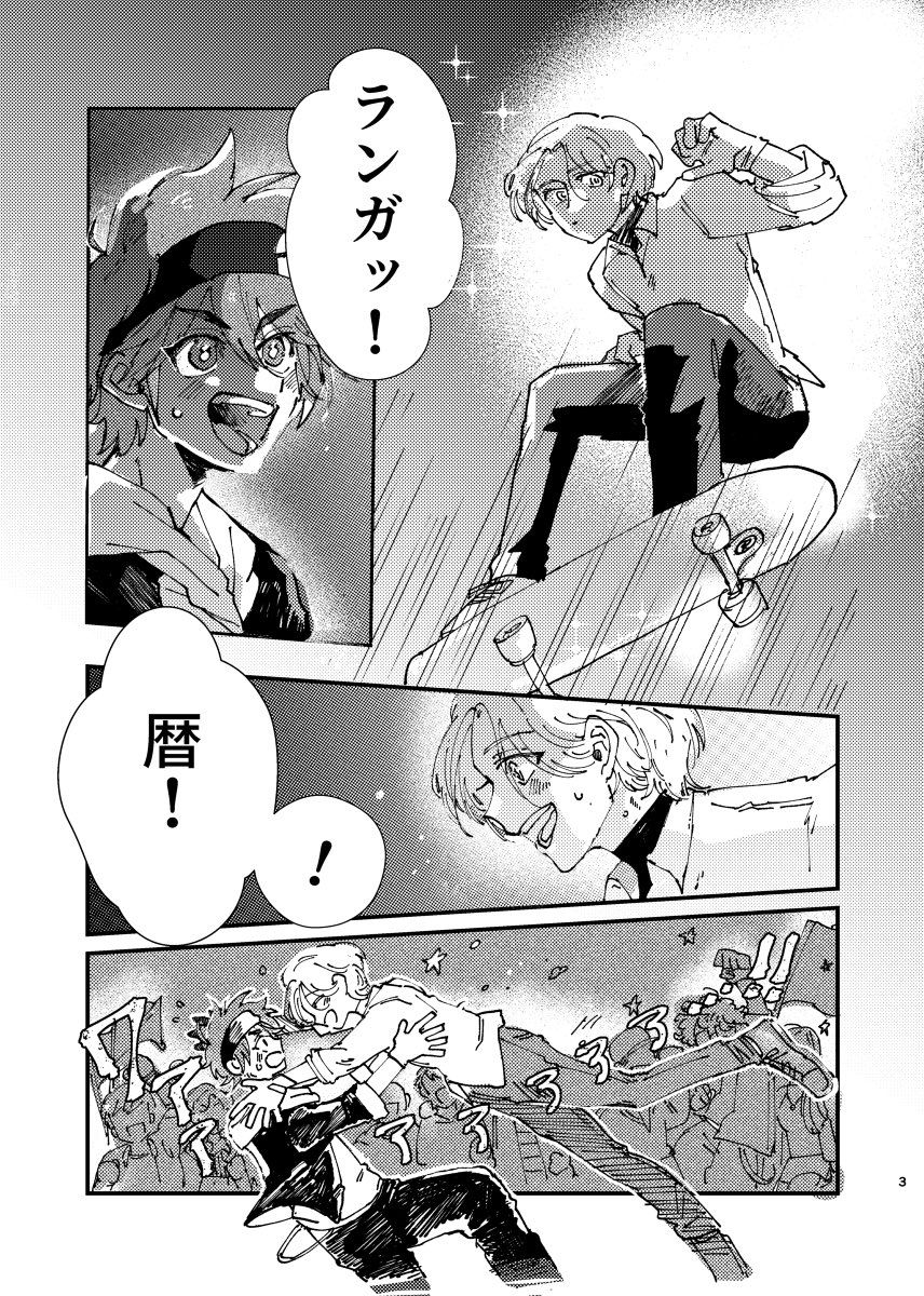 サンプル①
新刊! 