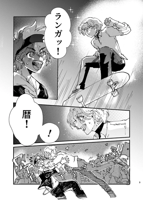 サンプル①
新刊! 