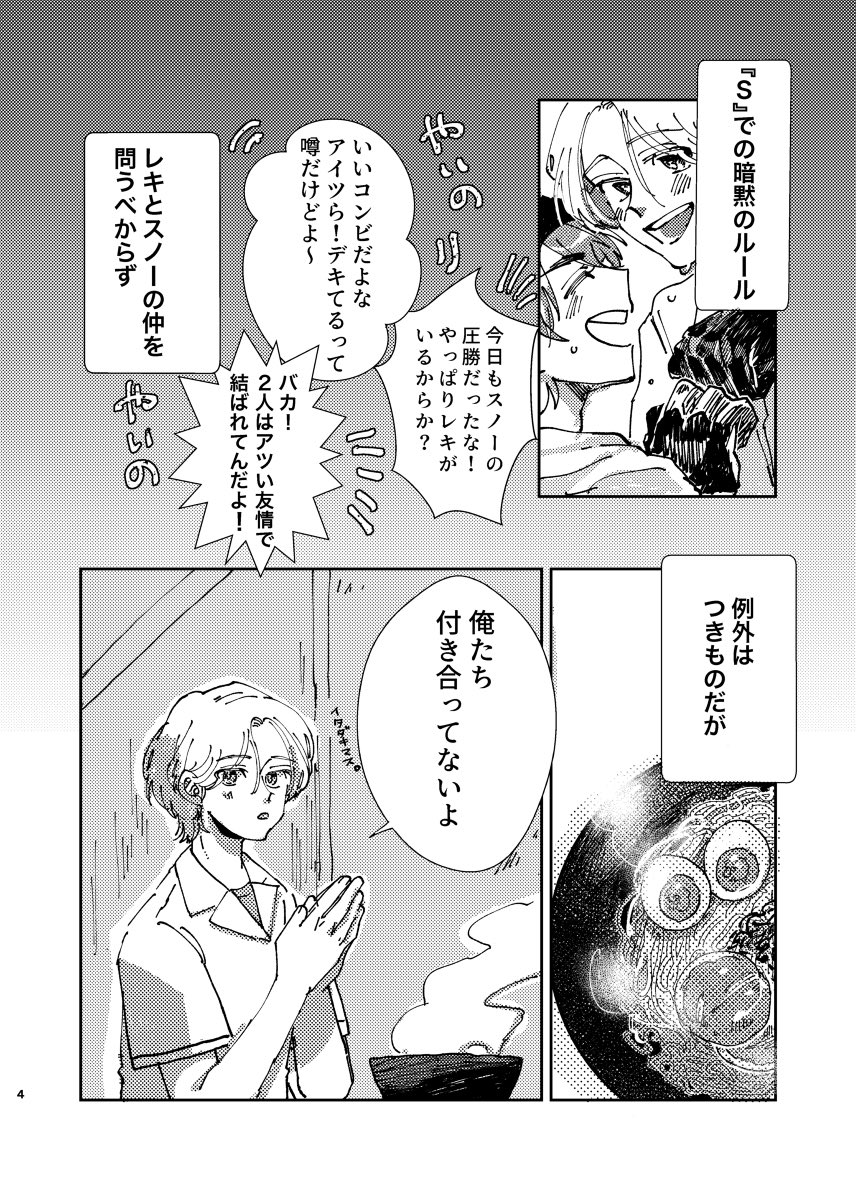 サンプル①
新刊! 