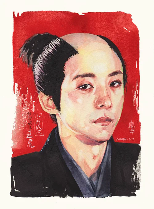 政次 