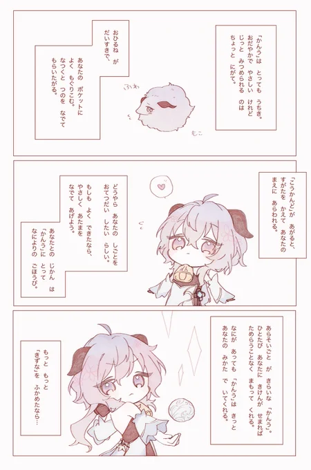 #gnsnプラス

いちばん  うえ  を  えらんだ  あなた!  🐑 