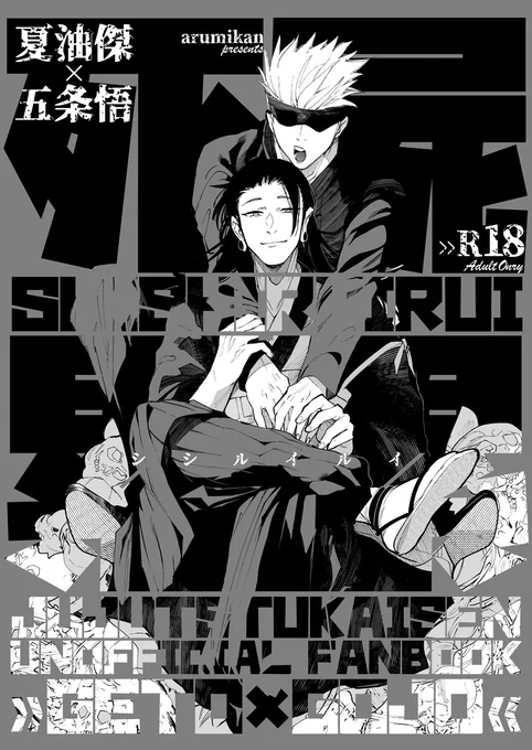 1月8日インテ大阪夏五新刊サンプル1/2
▼死屍累累
夏五/B5/30P/R18/500円(会場頒布価格)
6号館B ひ25b アルミカン
▼エッチなサンプルはpixivで確認お願いします
https://t.co/qjWZFkuuf1 