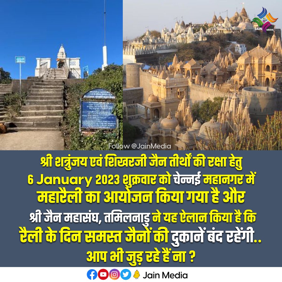 SUNILJAINBORDIA's tweet photo. #SaveShikharji https://t.co/3ZI90L0UJZ