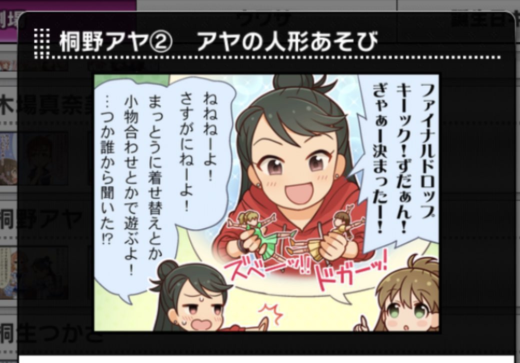 桐野アヤと大和亜季の対比として1番わかりやすいのこれだと思う。 