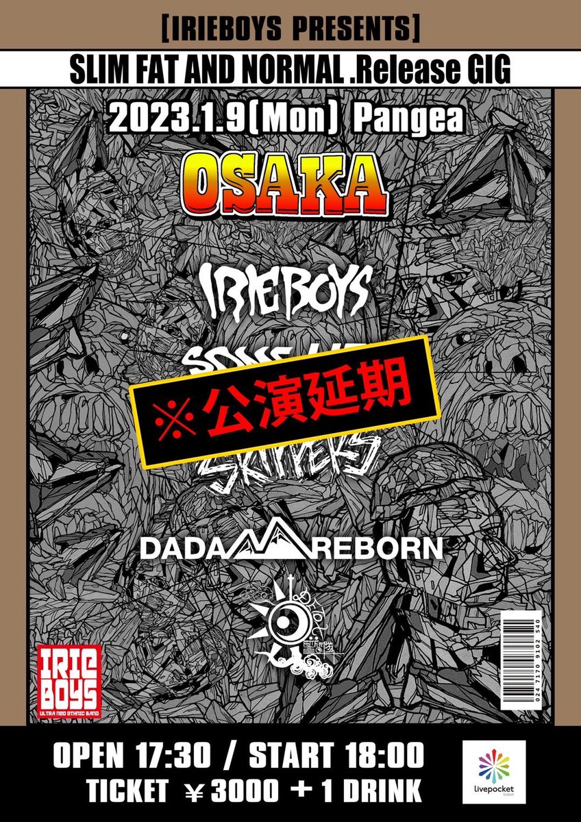 DADA_M_R's tweet photo. 【大切なお知らせ】

1月7日.9日のライブが開催延期になりました。 https://t.co/nrog4TwmFG