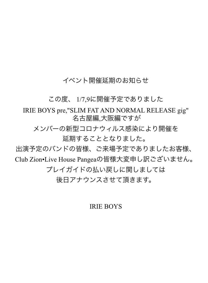 DADA_M_R's tweet photo. 【大切なお知らせ】

1月7日.9日のライブが開催延期になりました。 https://t.co/nrog4TwmFG