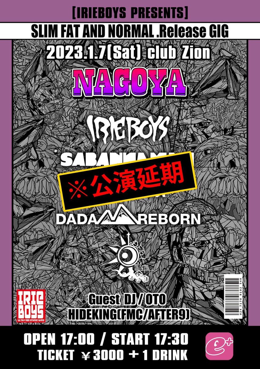 DADA_M_R's tweet photo. 【大切なお知らせ】

1月7日.9日のライブが開催延期になりました。 https://t.co/nrog4TwmFG