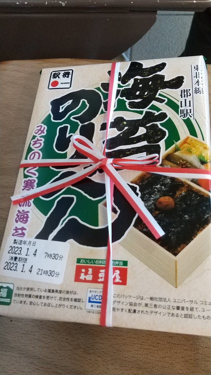 2月6日　のりべん 2月6日 のりべん のり弁