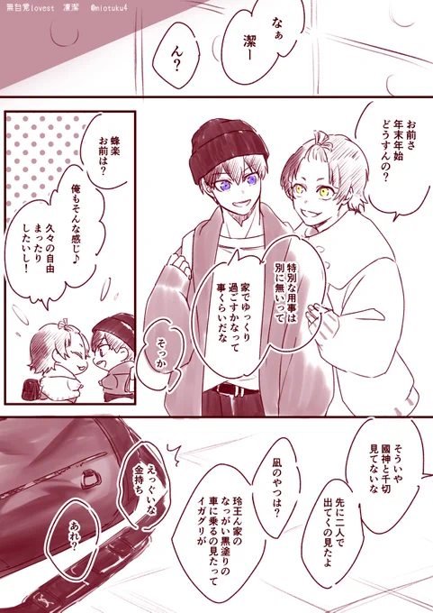↑だと読みにくい方向けに本来の6枚漫画でペタリ。
3/6 