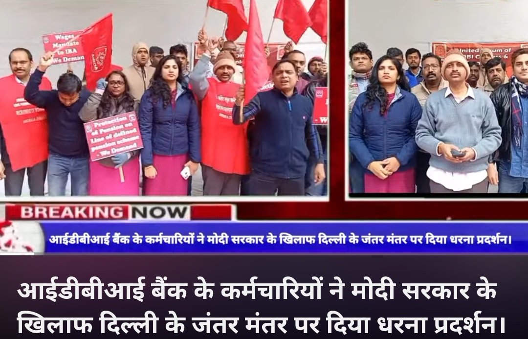 idesibanda's tweet photo. Dharna at Jantar Mantar Delhi 👇By United Forum of IDBI Bank Officer &amp;  Employees Opposing Sale to Foreign &amp; Pvt Investors.

📽️ https://t.co/jCGqWOMYap https://t.co/4Vf0HbAxUU