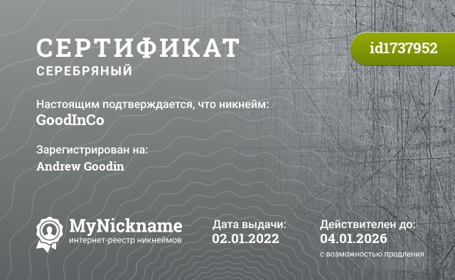 GoodInCo's tweet photo. Я зарегистрировал никнейм GoodInCo: https://t.co/BrRa0zhEtp https://t.co/HSRjiGnBh0