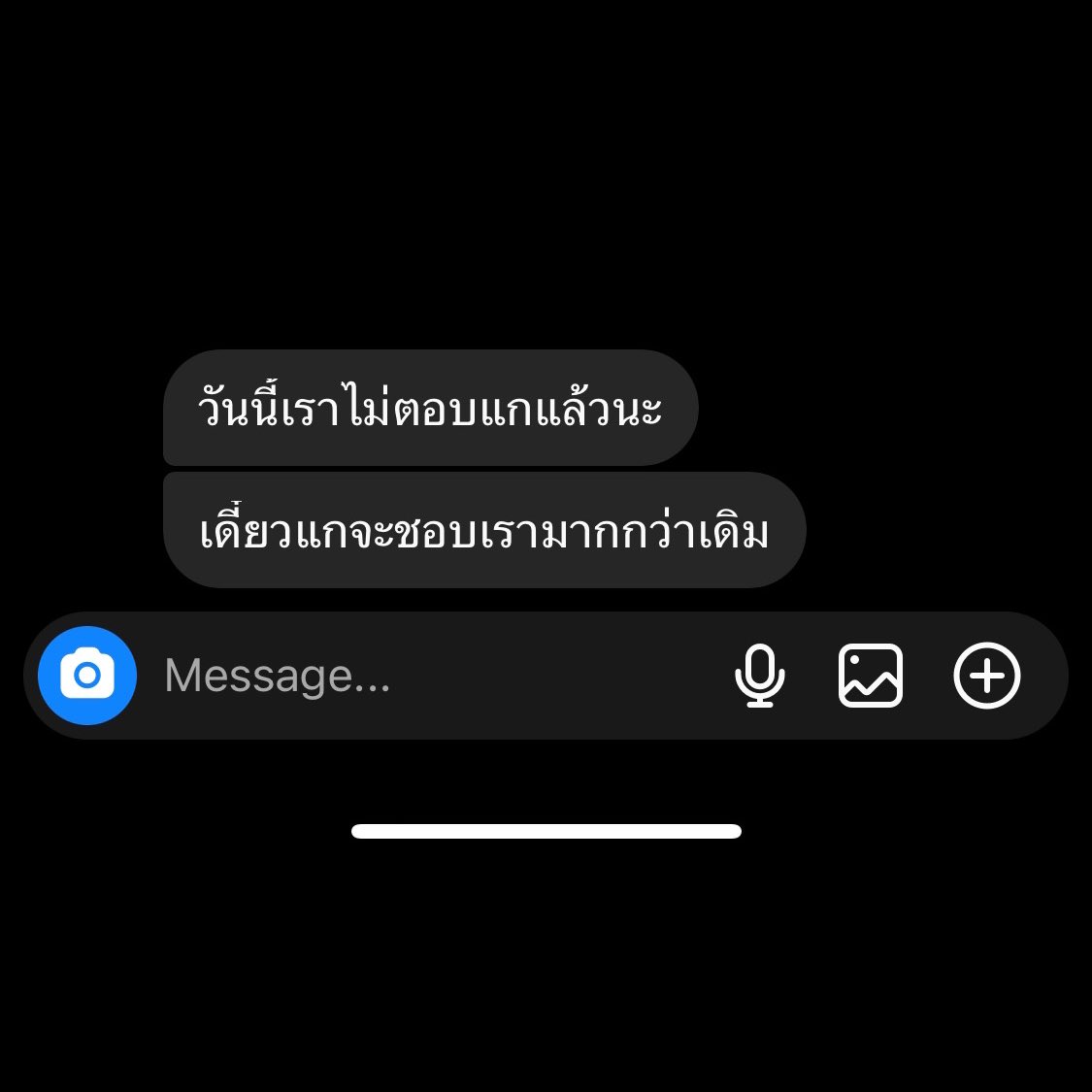 เพื่อนเป็นไร