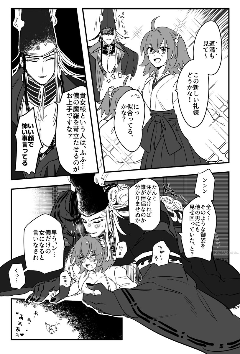 リンぐだ♀ わからセッのようなもの
見えないけど一応🔞NSFW 
気が向いたら続く 