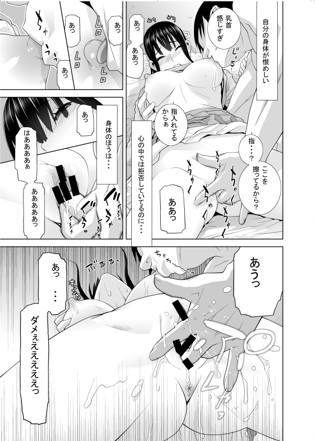 「義妹にダメ射精」セール中ですが、
この中の短編「義妹の告白」はシリーズの中では変わり種。借金返済のために再婚した父、家には粘着質で性欲旺盛な義兄がいて人生を悲嘆する義妹の日々・・・
気になればどうぞ❤ 