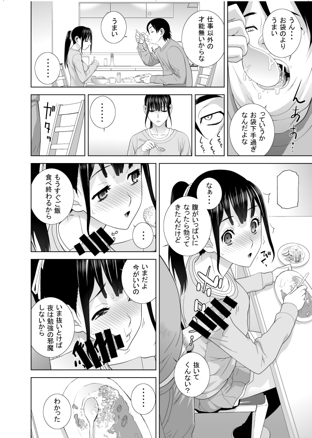 「義妹にダメ射精」セール中ですが、
この中の短編「義妹の告白」はシリーズの中では変わり種。借金返済のために再婚した父、家には粘着質で性欲旺盛な義兄がいて人生を悲嘆する義妹の日々・・・
気になればどうぞ❤ 