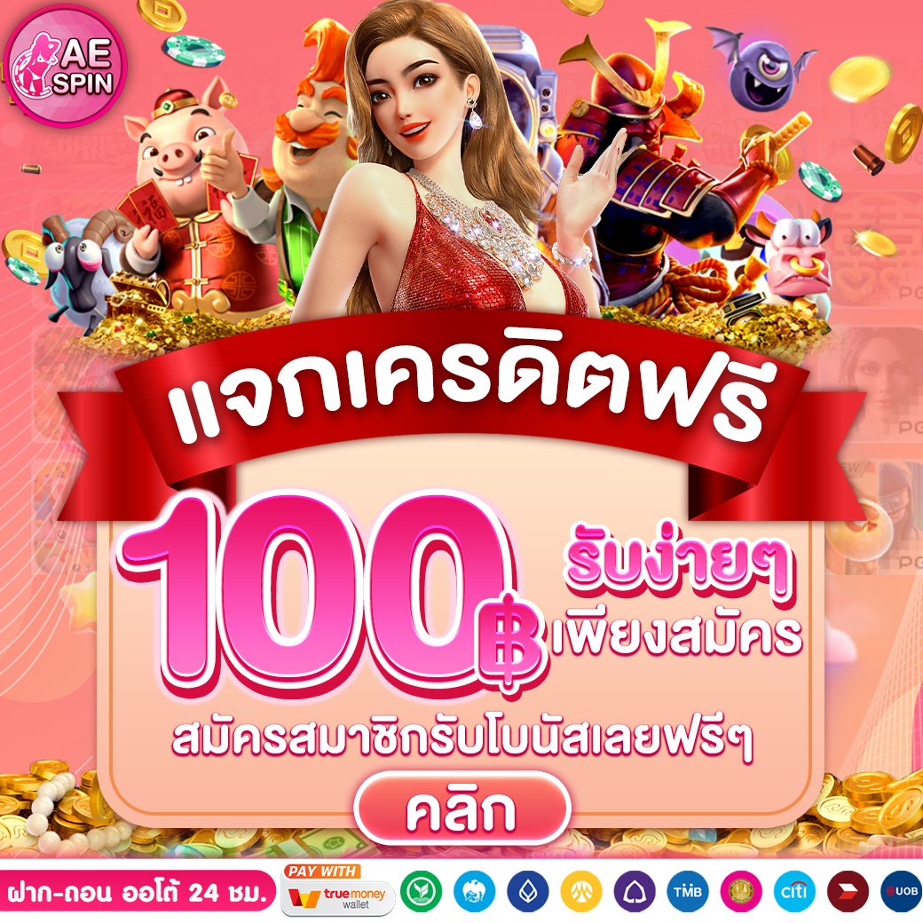 n5GNm5k6lgKZi1a's tweet photo. 💞เปิด ตัว แจก 100฿ ทุกยูส  ช้าอด !!💸
   👇 👇👇กดรับเอง👇👇👇
(🔥 https://t.co/3APSua903Q )
✅เฉพาะผู้ที่รีทวิตเท่านั้น💞

#เครดิตฟรี #เครดิตฟรีล่าสุด #เครดิตฟรีไม่ต้องฝากไม่ต้องแชร์ล่าสุด #เครดิตฟรีกดรับเอง #เครดิตฟรี100 #เครดิตฟรี2023 https://t.co/iWp0F2Z4CZ