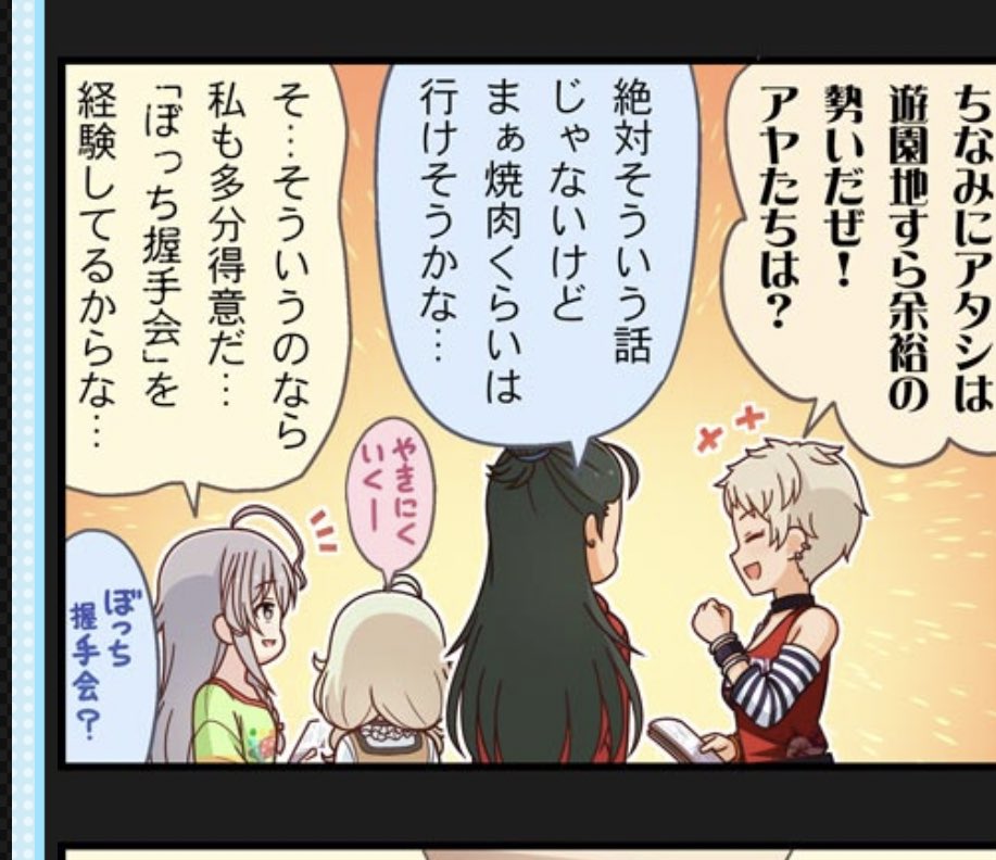 桐野アヤはデレぽに潜む妖怪クソリプ女、みたいな評価もありますが、背中で語るツッコミのキレはクール属性のアイドルでも指折りだと思います 
