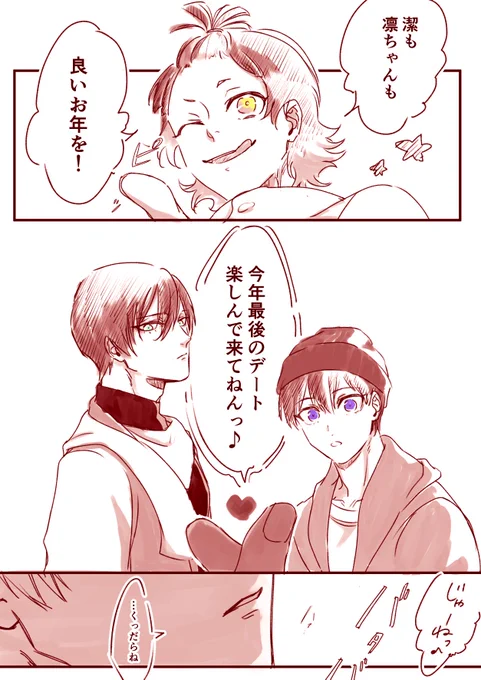 ↑だと読みにくい方向けに本来の6枚でペタリ
6/6

🦉🐈‍⬛好きさんが増えますように…🙏 