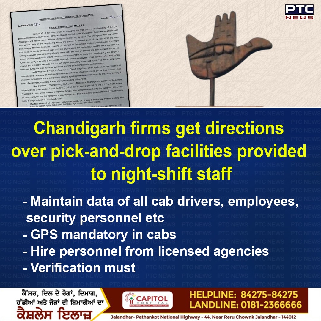 ptcnews's tweet photo. Chandigarh firms get directions over pick-and-drop facilities provided to night-shift staff
#Chandigarh #pickanddrop #cabdrivers #GPS #security #latestnews #topnews https://t.co/ONQV9Br1pm