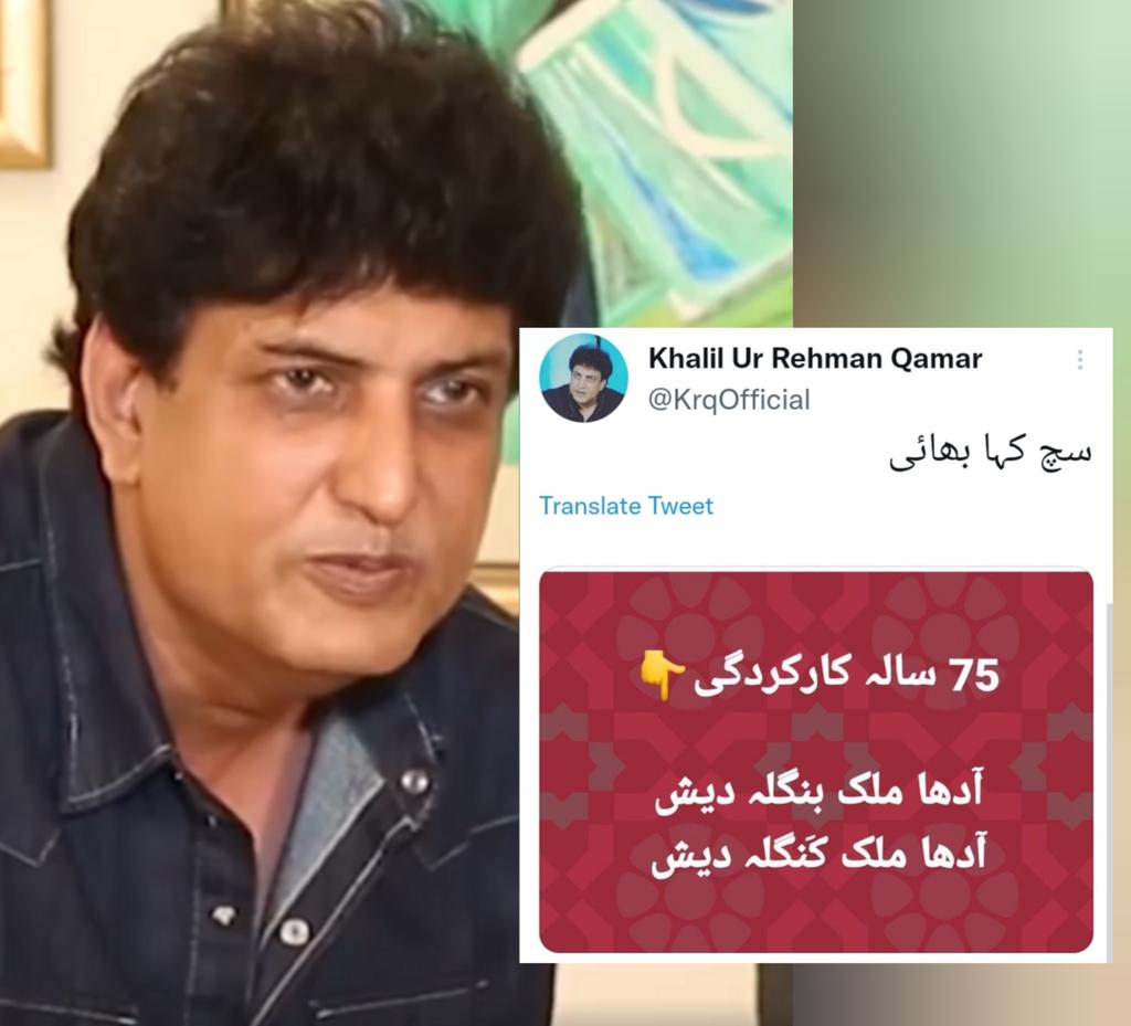 hellopakistanhh's tweet photo. @KrqOfficial gives his two cents on our country's devastated economy. 
#KhalilurRehmanQamar https://t.co/MqncFvnRyC