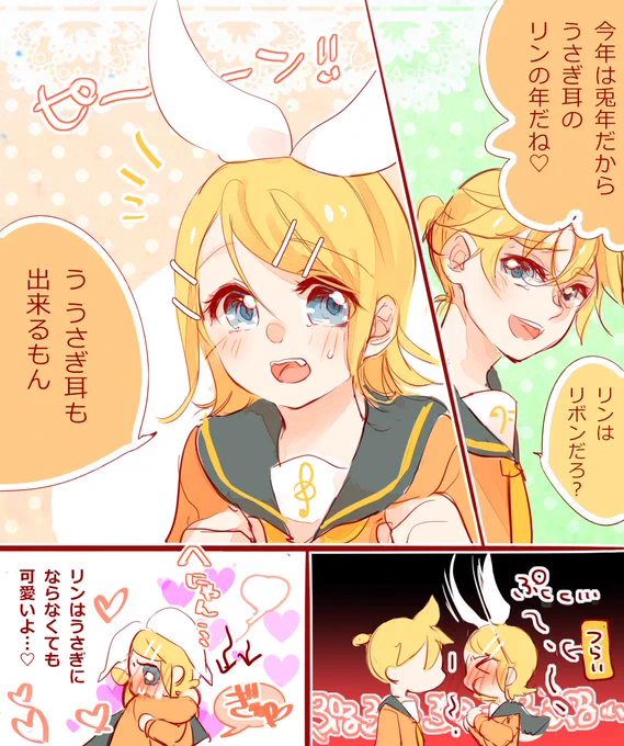 今年もれんくんのたれ耳うさぎなりんちゃん💗 