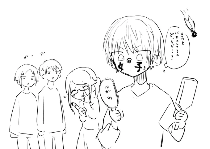 深夜だからどっちかわからないやつ 